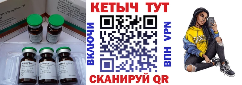Кетамин VHQ Югорск