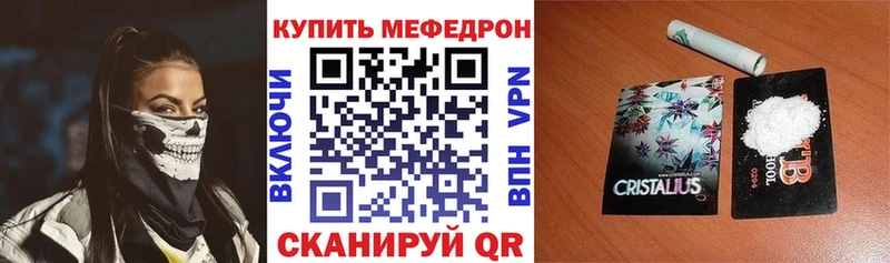 МЕФ mephedrone  Купить где  Югорск 