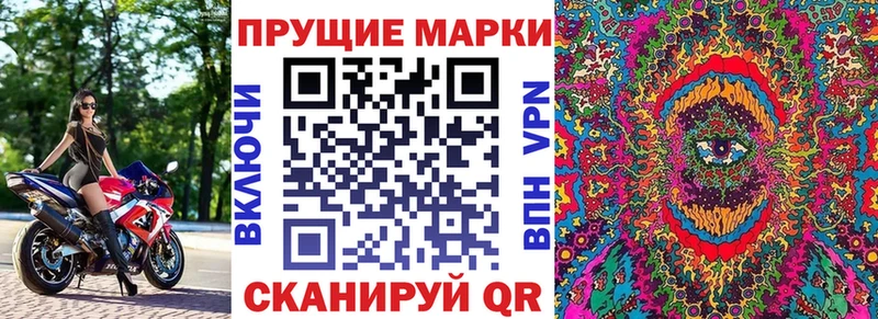 Наркотические марки 1,8мг  Купить  Югорск 